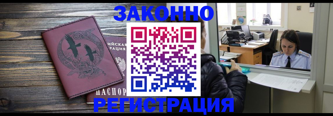 прописка для кредита в Данкове