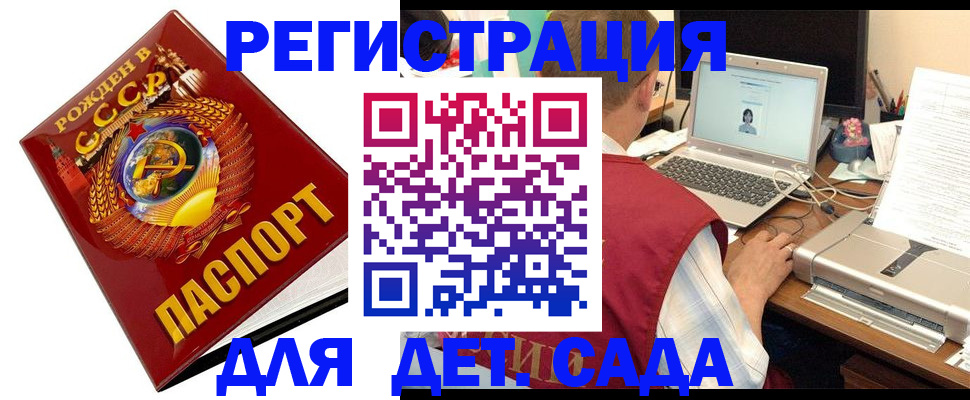 временная регистрация в квартире в Данкове