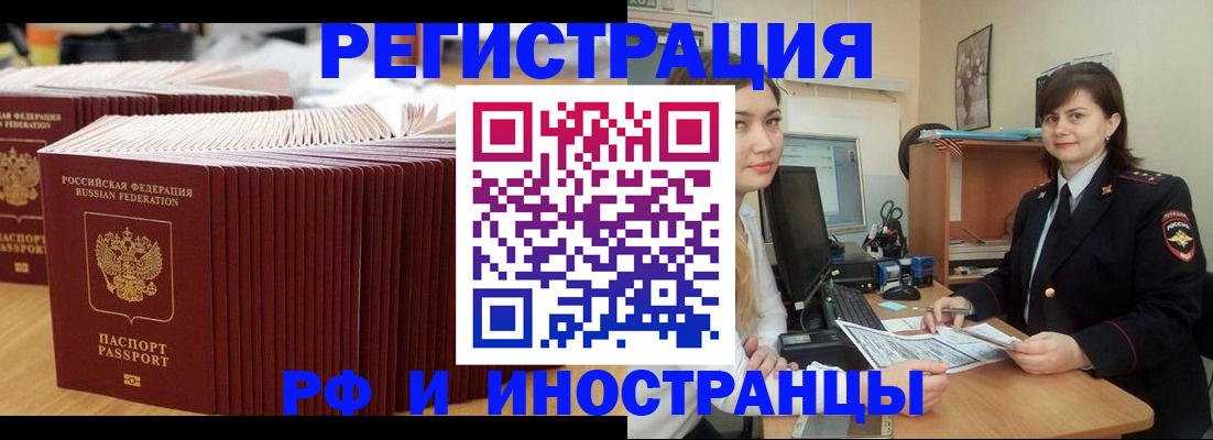 прописка 2025 в Данкове