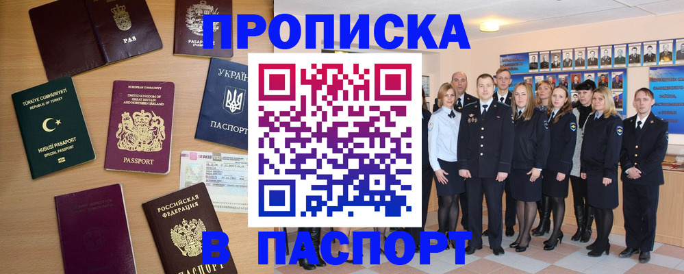прописка ребенка в Данкове
